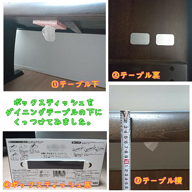 akiの-日本製紙クレシア マグネットバーくっつくん　3本パックの家具・インテリア写真