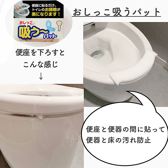 guutarankoのサンコー-サンコー トイレ 汚れ防止 パット おしっこ吸うパット 100コ入 掃除 飛び散り 臭い対策 ホワイト 日本製 AF-26の家具・インテリア写真