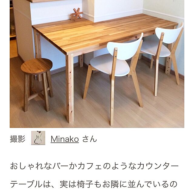 Minakoのイケア-【IKEA】イケア通販【NORDMYRA】ダイニングチェア（ホワイト）　47cm×78cmの家具・インテリア写真