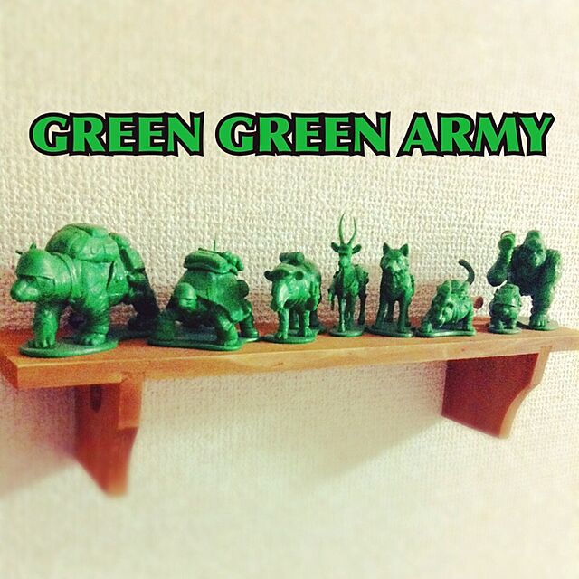 ryuの-どうぶつ グリーンアーミー GREEN GREEN ARMY 全8種 戦闘体制全8種 1 ホッキョクグマ 2 アムールヒョウ 3の家具・インテリア写真