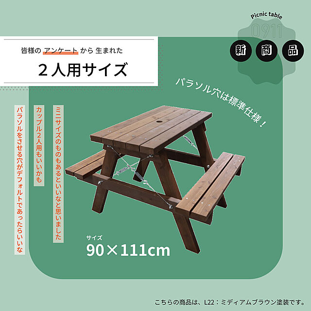 OK-DEPOTの-ピクニックテーブル DIY ガーデンテーブル セット 90 木製 アウトドアテーブル 頑丈 DIY Picnic table W900×D1113 植物オイル塗装の家具・インテリア写真
