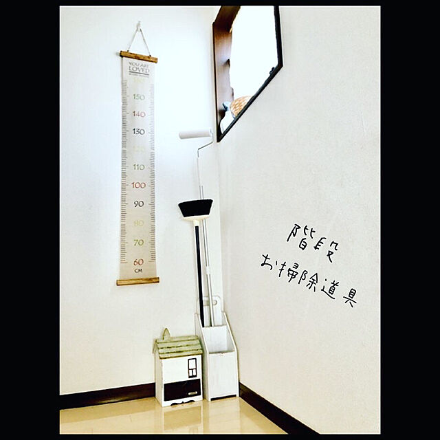 mizuの-salut!(サリュ) ホーム 身長測りタペストリー その他の家具・インテリア写真