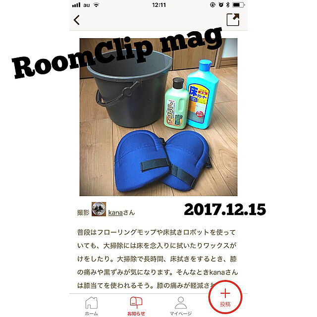 kanaのコンヨ-コンヨ(KONYO) ひざパット ブルー ST 35gの家具・インテリア写真
