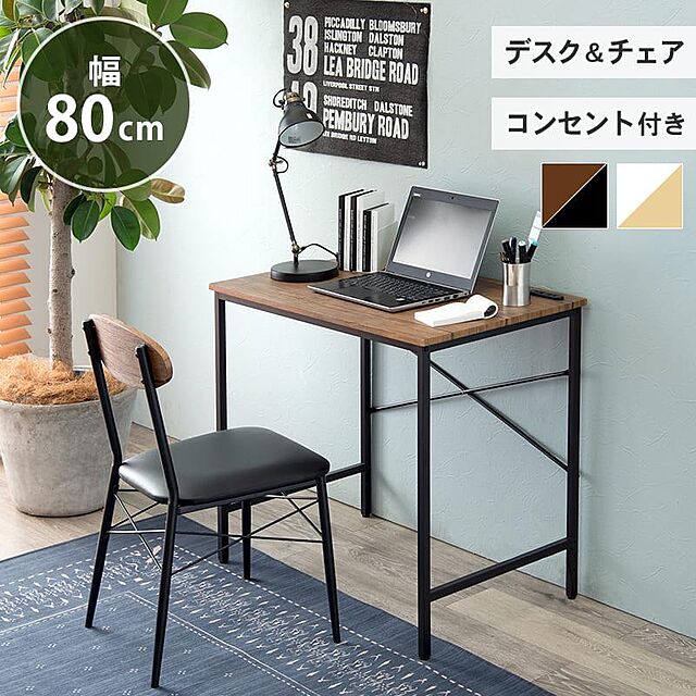 sango_kagudokiの-学習机 おしゃれ 幅80 チェア 椅子 ブラウン 作業机 モダン カフェの家具・インテリア写真