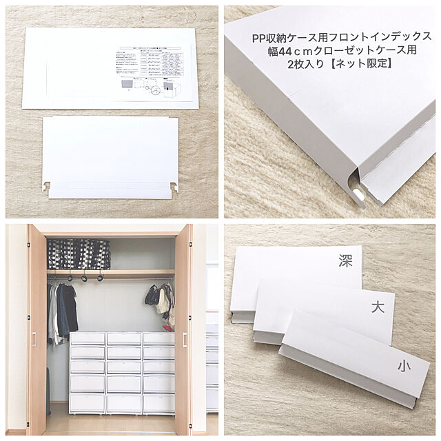 sumikoの無印良品-【ネット限定】ポリプロピレン収納ケース用フロントインデックスの家具・インテリア写真