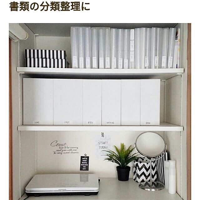Kaori39の無印良品-無印良品　ポリプロピレンファイルボックス・スタンダードタイプ・Ａ４用・ホワイトグレー　約幅１０×奥行３２×高さ２４ｃｍの家具・インテリア写真