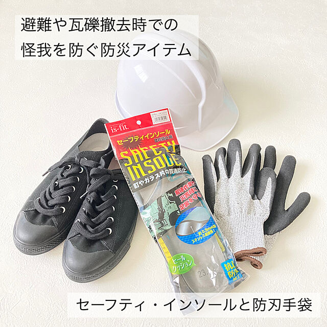 sumikoの-安全靴 セーフティ・インソール 踏抜防止板 女性向け小さめサイズ 22.0 ～ 24.0 cm 踏抜防止 踏み抜き防止 [M便 1/2]の家具・インテリア写真