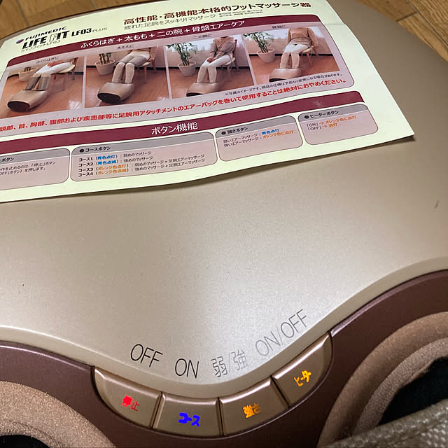 フットマッサージャー ライフフィット LIFE FIT LF03 PLUS