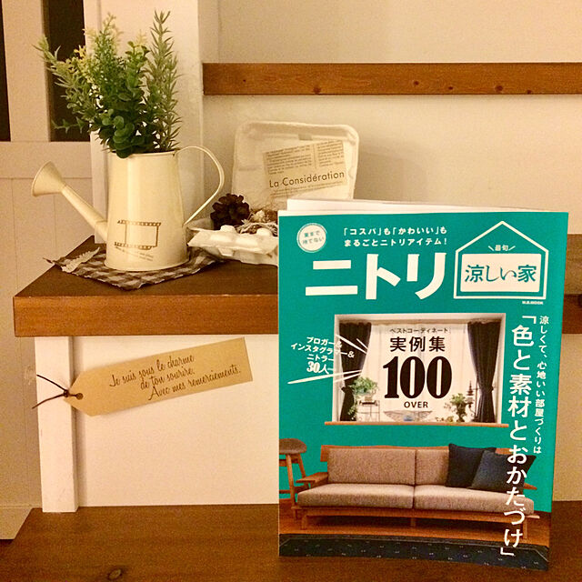 tokoのマガジンボックス- 涼しい家 (M.B.MOOK)の家具・インテリア写真