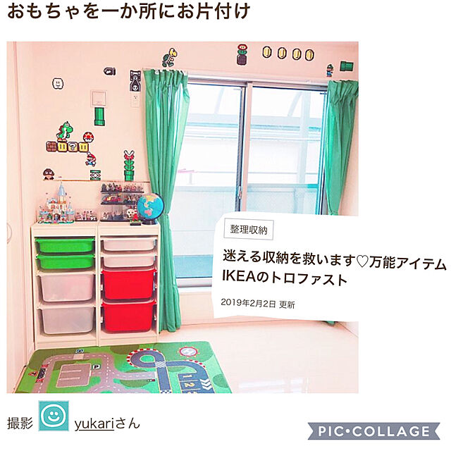 yukariのイケア-IKEA TROFAST イケア トロファスト 収納ボックス おもちゃ箱 グリーン Lサイズ 201.416.69の家具・インテリア写真