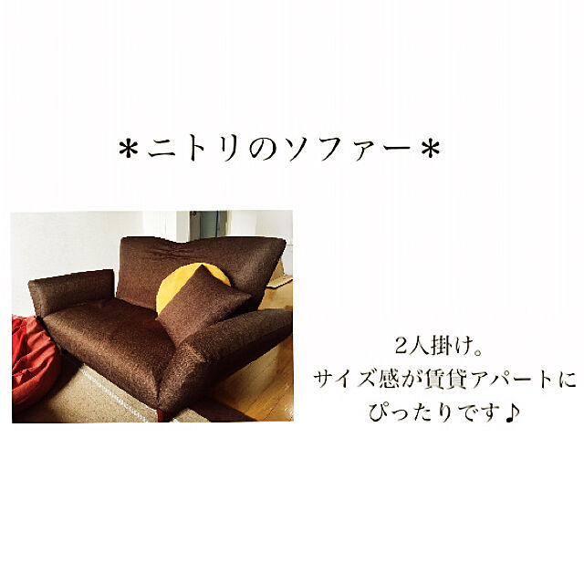 makinomotoのニトリ-ウレタン入りジャガード織りラグ(ジオエッジ BE 130X185) の家具・インテリア写真