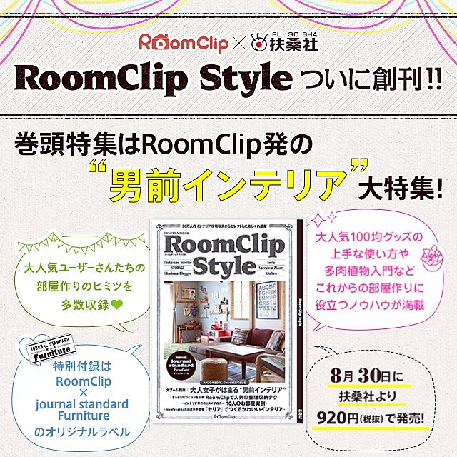 kumiの-RoomClip Styleの家具・インテリア写真