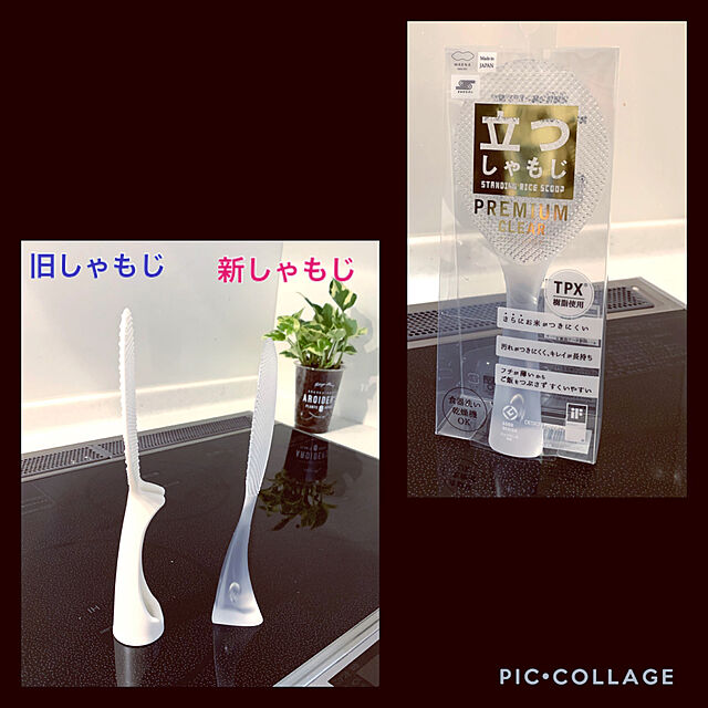 rikubo-のマーナ-marna 立つしゃもじ プレミアムクリア エンボス加工 食洗機対応 K555CL 日本製 マーナの家具・インテリア写真