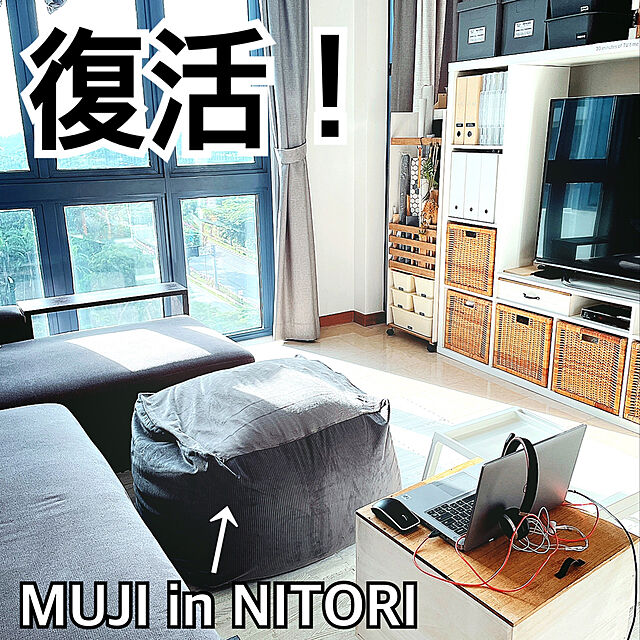 yoshibo2002のニトリ-ビーズソファ 標準サイズ専用カバー(コデロO GY) の家具・インテリア写真