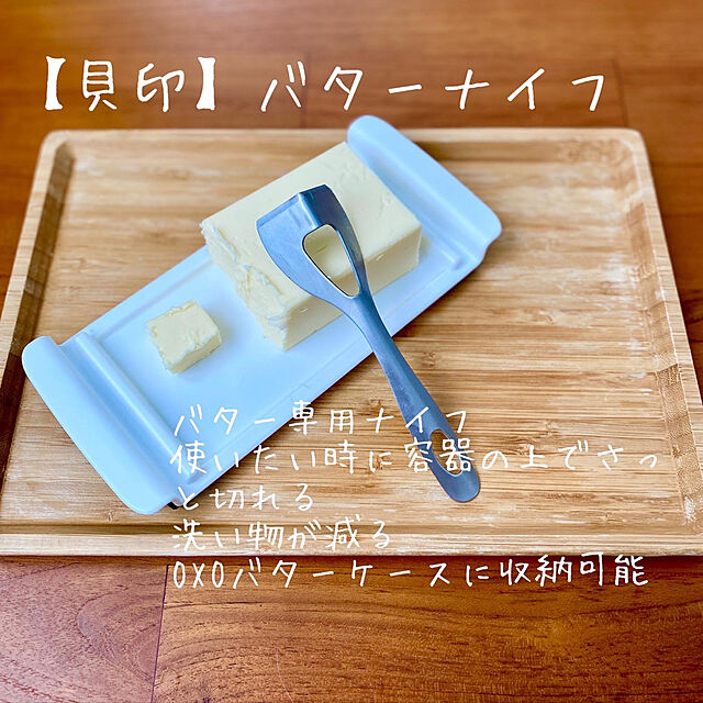 naruminの貝印-貝印(Kai Corporation) KAI バターナイフ Kai House Select 四角く 切れる 日本製 FA5162の家具・インテリア写真