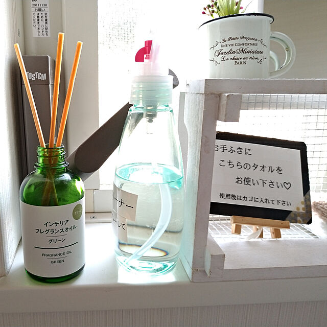 yumimitoatamaloveの無印良品-インテリアフレグランスオイル・グリーンの家具・インテリア写真