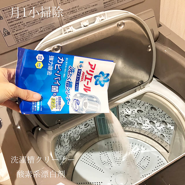 haruhirisuのP&G-【P&G】アリエールサイエンスプラス洗濯槽クリーナー250g【洗たく層クリーナー】【アリエール】の家具・インテリア写真