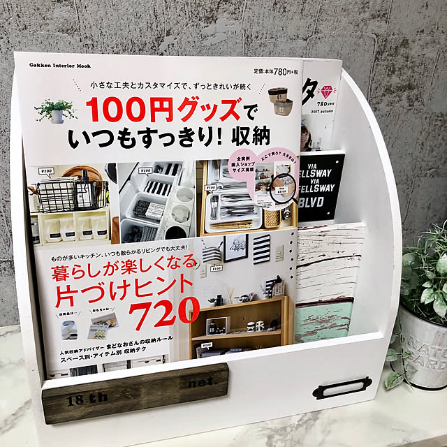 momotakumamaの-100円グッズでいつもすっきり！収納 （学研インテリアムック） [ ナチュラルライフ編集部 ]の家具・インテリア写真