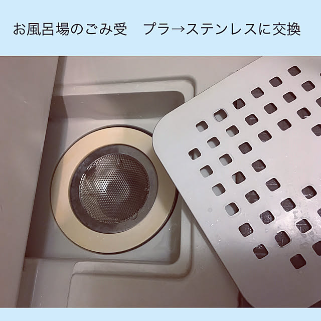 akezouのナガオ(Nagao)-ユニットバス用 パンチング ゴミ受けの家具・インテリア写真