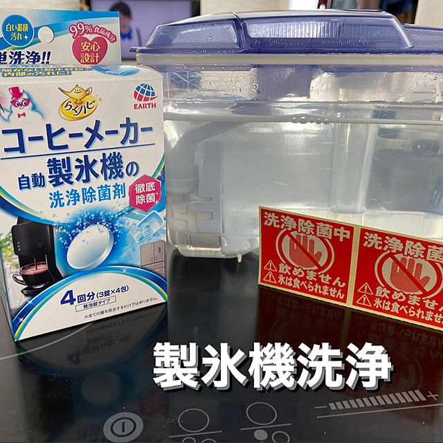 riakanaの-アース製薬 らくハピ コーヒーメーカー製氷機洗浄剤 4袋の家具・インテリア写真