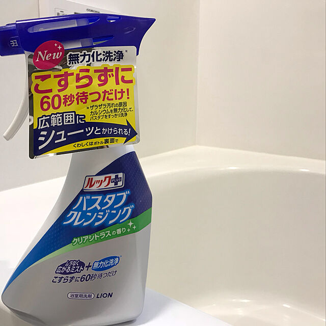 sonsan_famの-ライオン　ルックプラス　バスタブクレンジング　クリアシトラスの香り　本体　(500mL)　浴室用洗剤の家具・インテリア写真