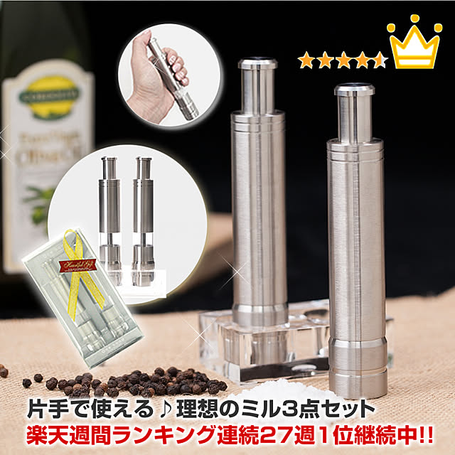 写真付きレビュー】YO-KO One hand Cool Grinder Origin ワンハンド クールグラインダーオリジン ソルト＆ペッパーセット  アクリルスタンド付 1020の通販商品口コミ情報 | RoomClipショッピング