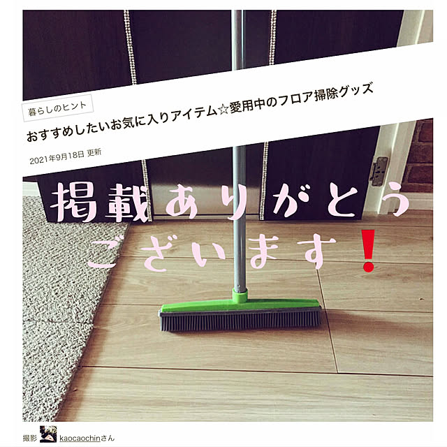 Landhope ゴムほうき 150cm長さハンドル カーペット掃除ブラシ ペットの毛 ほこり 木製床ブラシ 掃除用品のレビュー 口コミとして参考になる投稿2枚 Roomclip ルームクリップ