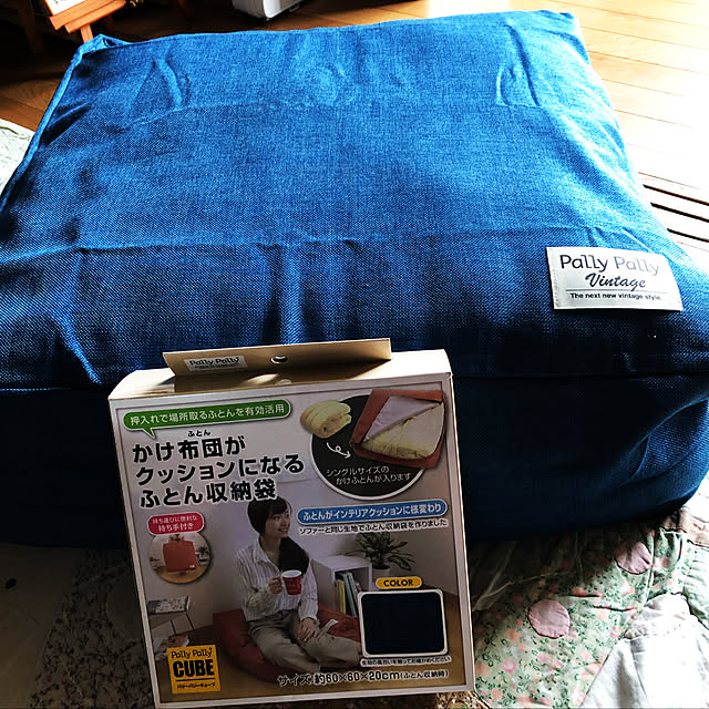 収納ケース 布団収納袋 布団収納 布団 収納袋 クッション ソファ 敷布団 掛布団 セット ケース おしゃれ カバー デニム ソファーカバー ソファになる布団収納カバー Deco デコ 敷き 掛け布団用セット 2点セットのレビュー クチコミとして参考になる投稿3枚 Roomclip 収納ケース 布団収納袋 布団収納 布団 収納袋 クッション ソファ 敷布団 掛布団 セット ケース おしゃれ カバー デニム ソファーカバー ソファになる布団収納カバー Deco デコ 敷き 掛け布団用セット 2点セットのレビュー クチコミとして参考になる投稿3枚 Roomclip