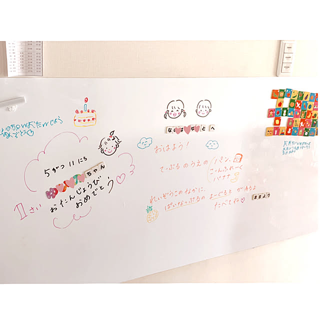 リメクル ホワイト ボード 壁紙 ホワイトボード シート Diy ウォールステッカー オフィス 無地 ミーティングルーム 幼稚園 学校 キッズルーム リフォーム 掲示板 教室 事務用品 お絵かき 落書き 通販 Roomclipショッピング