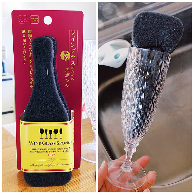 Marna マーナ ワイングラスのためのスポンジ キッチンスポンジ 台所用スポンジ 食器用スポンジ 食器洗いスポンジ ワイングラス専用 ロングタイプ ソフトスポンジ スポンジ 食器用クリーナー 食器用 食器洗い 皿洗い 立つ のレビュー クチコミとして参考になる投稿1 Marna マーナ ワイングラスのためのスポンジ キッチンスポンジ 台所用スポンジ 食器用スポンジ 食器洗いスポンジ ワイングラス専用 ロングタイプ ソフトスポンジ スポンジ 食器用クリーナー 食器用 食器洗い 皿洗い 立つ のレビュー クチコミとして参考になる投稿1
