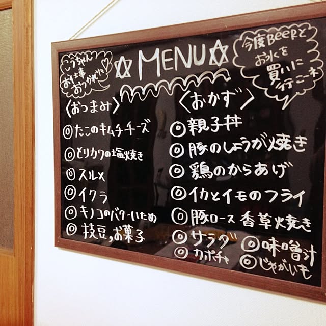キッチン ホワイトボード Menu表のインテリア実例 14 05 15 01 29 14 Roomclip ルームクリップ