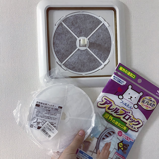 東洋アルミ アレルブロックフィルター 屋外の通気口用 2枚入 通気口フィルターのレビュー クチコミとして参考になる投稿2枚 Roomclip Item 東洋アルミ アレルブロックフィルター 屋外の通気口用 2枚入 通気口フィルターのレビュー クチコミとして参考になる投稿2枚 Roomclip Item