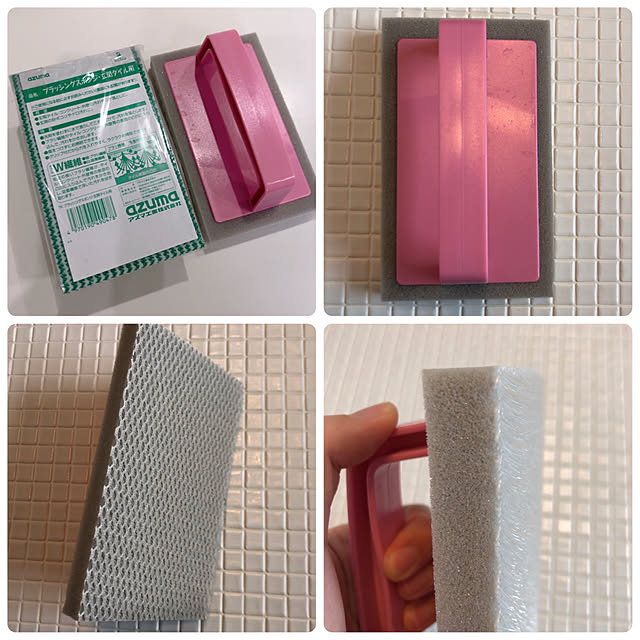 写真付きレビュー】アズマ工業 AZ655 外壁・玄関ブラッシングスポンジの通販商品口コミ情報 | RoomClipショッピング 写真付きレビュー】アズマ工業 AZ655 外壁・玄関ブラッシングスポンジの通販商品口コミ情報 | RoomClipショッピング