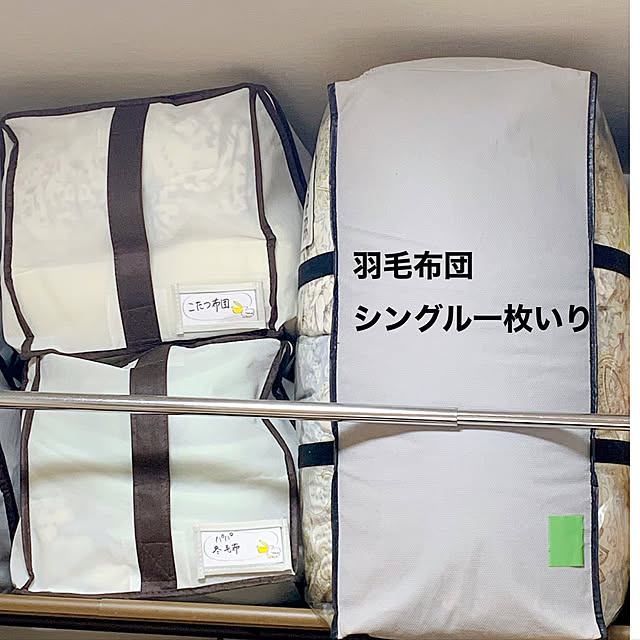 写真付きレビュー 布団 収納袋 キューブ型 羽毛ふとん袋 ダブル用 防ダニ 防虫 抗菌 防カビ 加工 布団収納 ケース クローゼット収納 ふとん収納 袋 四角 角 型 クローゼット 収納 袋 押入れ収納 布団袋 布団収納ケース ダブル の通販商品 口コミ情報 Roomclip 写真付きレビュー 布団 収納袋 キューブ型 羽毛ふとん袋 ダブル用 防ダニ 防虫 抗菌 防カビ 加工 布団収納 ケース クローゼット収納 ふとん収納 袋 四角 角 型 クローゼット 収納 袋 押入れ収納 布団袋 布団収納ケース ダブル の通販商品 口コミ情報 Roomclip