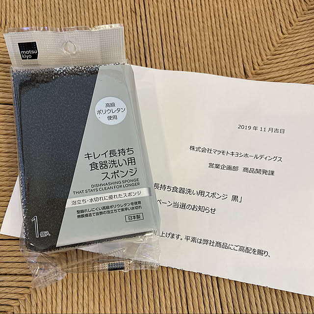 写真付きレビュー】matsukiyo キレイ長持ち食器洗い用スポンジ 1P 黒の通販商品口コミ情報 | RoomClipショッピング