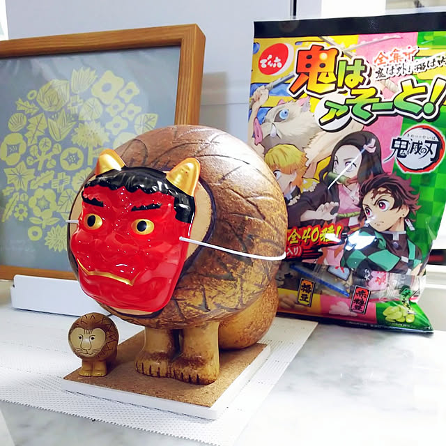 でん六 鬼滅の刃 鬼はアそーと パッケージ柄ランダム 節分のレビュー クチコミとして参考になる投稿3枚 Roomclip ルームクリップ