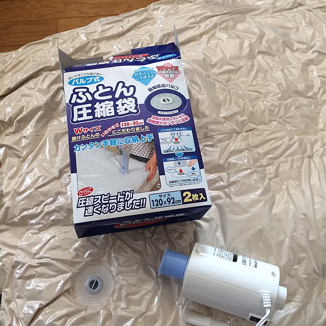 Q Pon キューポン ふとん圧縮袋2枚入り 圧縮袋専用 掃除機 圧縮袋 圧縮袋 衣類 圧縮袋 布団 圧縮袋 オリエント 布団圧縮袋 バルブ式 売れ筋 のレビュー クチコミとして参考になる投稿2枚 Roomclip ルームクリップ