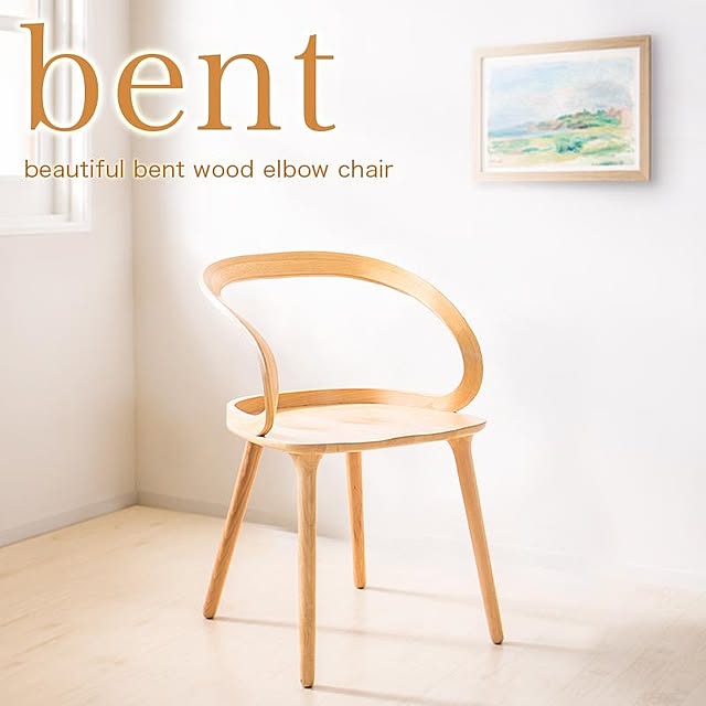 ダイニングチェア 北欧 曲木 チェア 天然木 デザインチェア リビング 木 おしゃれ 椅子 疲れない ダイニング 木製のレビュー クチコミとして参考になる投稿1枚