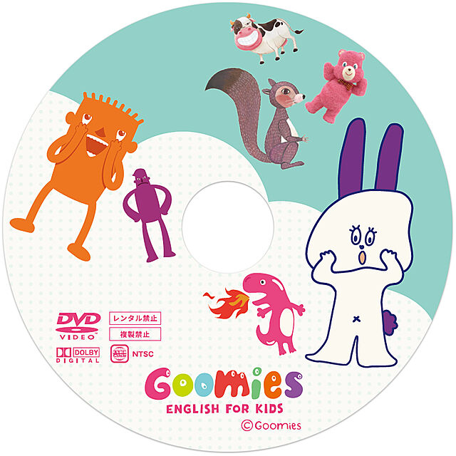 写真付きレビュー 幼児 英語教材 Goomies English For Kids Dvd グーミーズ 正規販売店 送料無料 幼児英語 子供 子供英語 知育 おすすめ 英語歌 英語 アニメ 英単語 発音 童謡 歌 1歳 1歳半 2歳 2歳半 3歳 4歳 5歳 6歳 小学生 リスニング