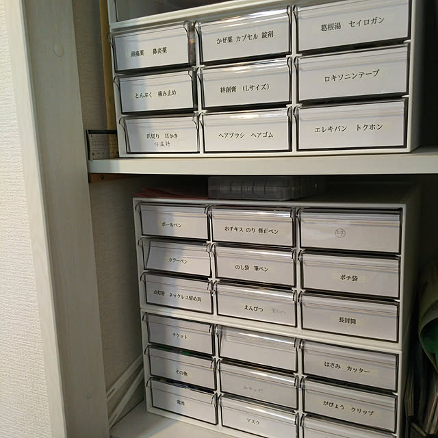 写真付きレビュー ニトリ レターケース９個引き出し オールホワイト の通販商品 口コミ情報 Roomclipショッピング