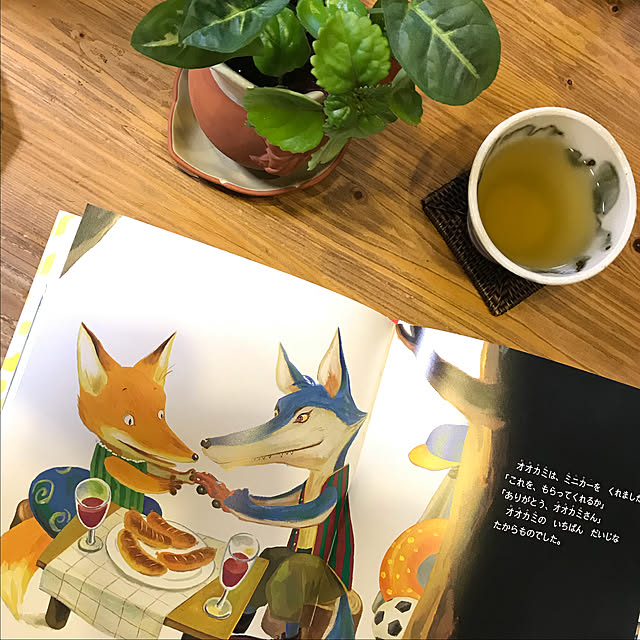 ともだちや2版 おれたち ともだち 絵本 内田麟太郎 のレビュー クチコミとして参考になる投稿1枚 Roomclip ルームクリップ