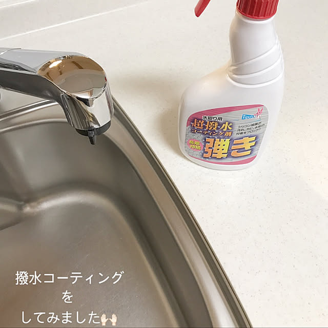 友和 ティポス 超撥水コーティング剤 弾き 5mlのレビュー 口コミとして参考になる投稿10枚 Roomclip ルームクリップ