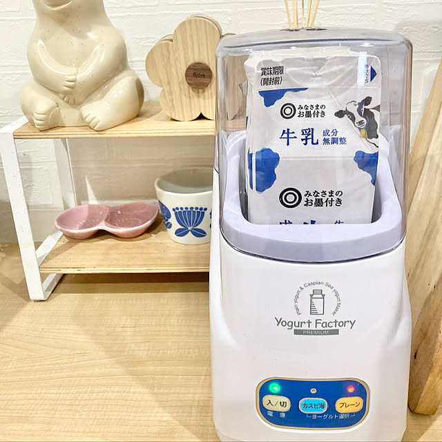 東京企画販売 カスピ海ヨーグルトもつくれるヨーグルトファクトリー プレミアム Tksm 016 ヨーグルトメーカー 牛乳パック 自家製ヨーグルト 手作り 簡単 手軽 To Plan トープラン 送料無料 のレビュー 口コミとして参考になる投稿19枚 Roomclip ルームクリップ 東京企画販売 カスピ海ヨーグルトもつくれるヨーグルトファクトリー プレミアム Tksm 016 ヨーグルトメーカー 牛乳パック 自家製ヨーグルト 手作り 簡単 手軽 To Plan トープラン 送料無料 のレビュー 口コミとして参考になる投稿19枚 Roomclip ルームクリップ