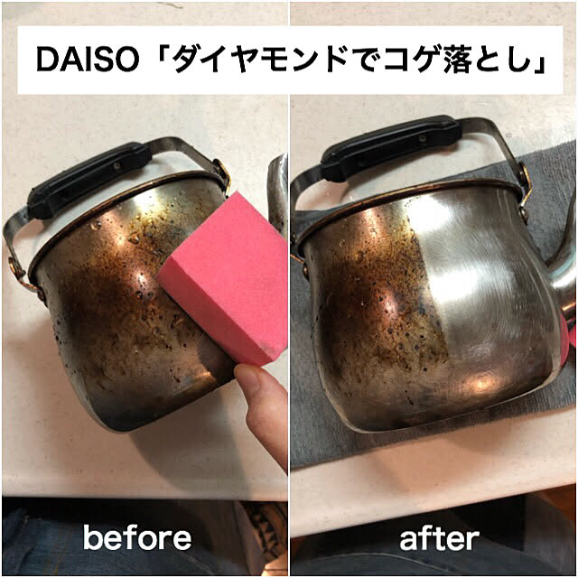 やかん コゲ落とし 研磨作業 ダイヤモンドでコゲ落とし Daiso などのインテリア実例 12 22 14 10 59 Roomclip ルームクリップ