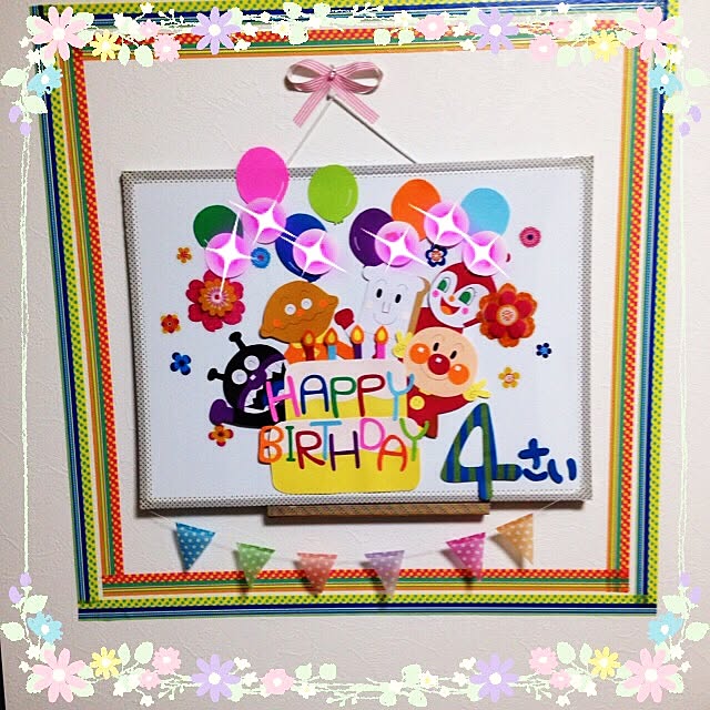 壁 天井 誕生日飾り付け アンパンマン ホワイトボード マステデコ などのインテリア実例 15 04 07 21 12 39 Roomclip ルームクリップ