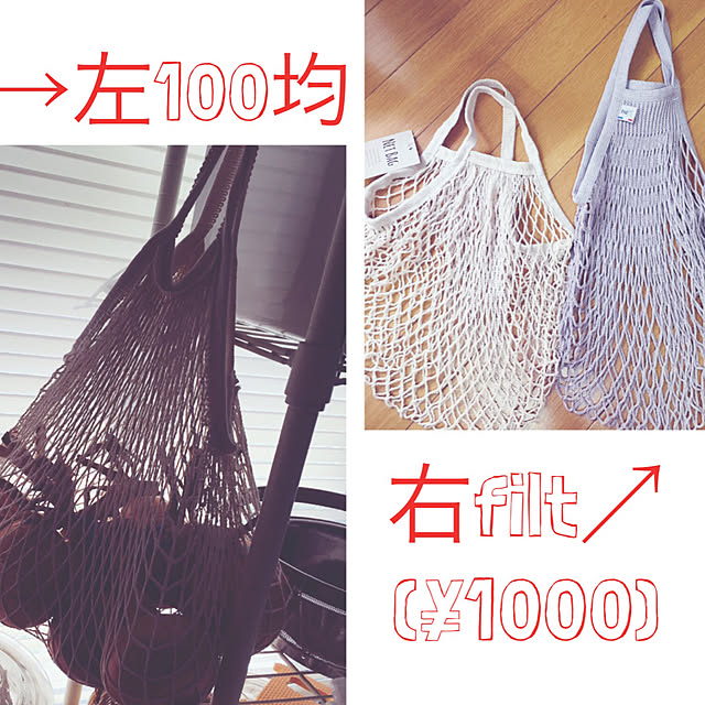 Filt社 フィルト ネットバッグ ホワイト Mサイズ 編みバッグ かごバッグ 母の日 レディース カラフル かわいい おしゃれ 便利 Filt バッグ フランス製 メッシュショッピングバッグ おもちゃ入れバッグ 洗濯ネット 収納バッグ 小物入れ 収納 かたずけ フランスのレビュー Filt社 フィルト ネットバッグ ホワイト Mサイズ 編みバッグ かごバッグ 母の日 レディース カラフル かわいい おしゃれ 便利 Filt バッグ フランス製 メッシュショッピングバッグ おもちゃ入れバッグ 洗濯ネット 収納バッグ 小物入れ 収納 かたずけ フランスのレビュー