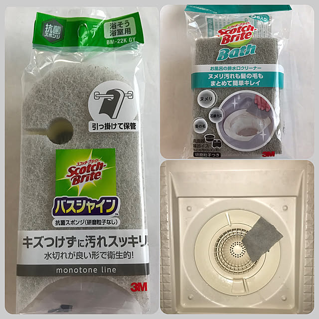 写真付きレビュー】スリーエム(3M) 3M お風呂掃除 スポンジ 抗菌 ソフト グレー スコッチブライト バスシャイン BM-22K GYの通販商品口コミ情報 | RoomClipショッピング 写真付きレビュー】スリーエム(3M) 3M お風呂掃除 スポンジ 抗菌 ソフト グレー スコッチブライト バスシャイン BM-22K GYの通販商品口コミ情報 | RoomClipショッピング