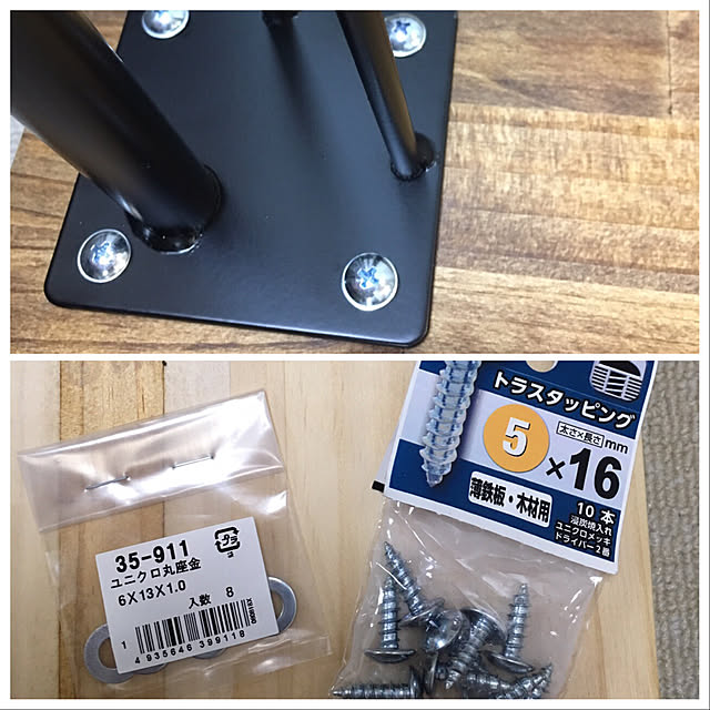 ニトリ ワイヤー脚２本入り プレフェ 69 Bk のレビュー 口コミとして参考になる投稿13枚 Roomclip ルームクリップ