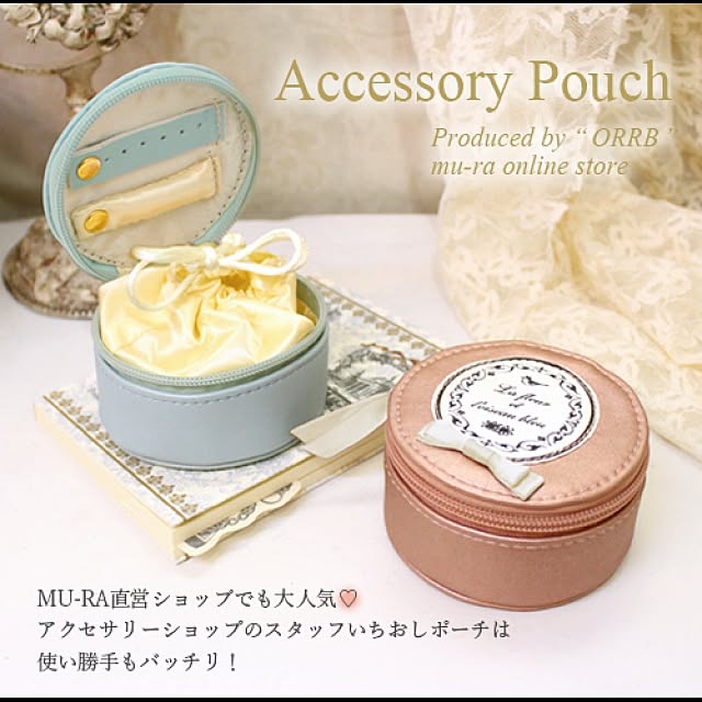 アクセサリーポーチ/ジュエリーケース/持ち運び/旅行用品/旅行先
