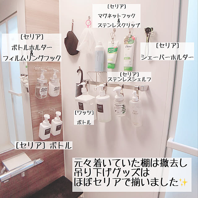 セリア Seria シャンプーハットのまとめページ Roomclip ルームクリップ